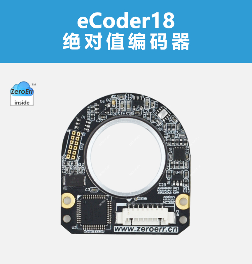 磁编码器eCoder18
