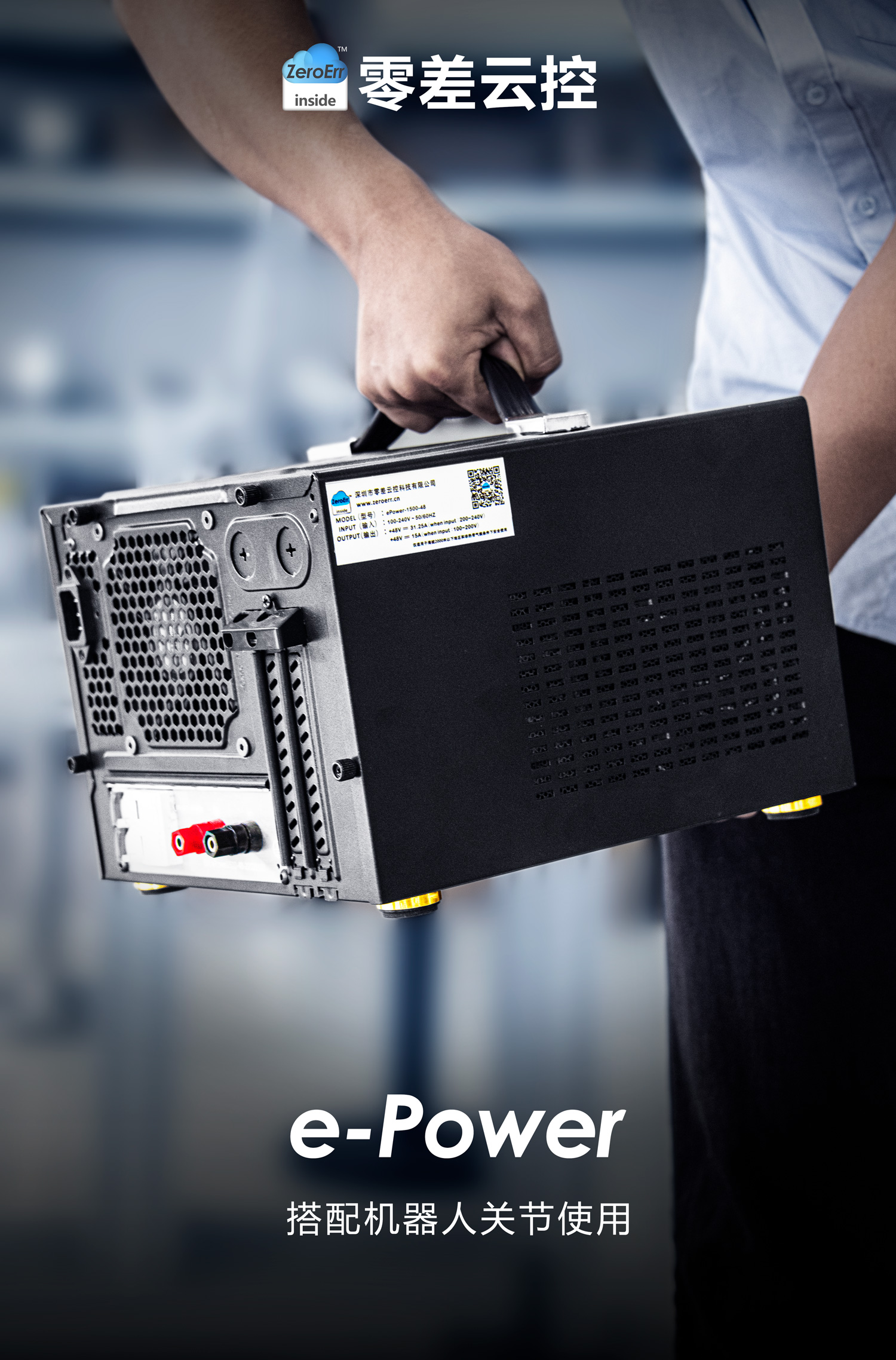 ePower电源